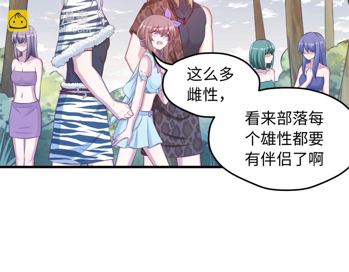 《悠哉兽世种种田，生生崽》323 第30页