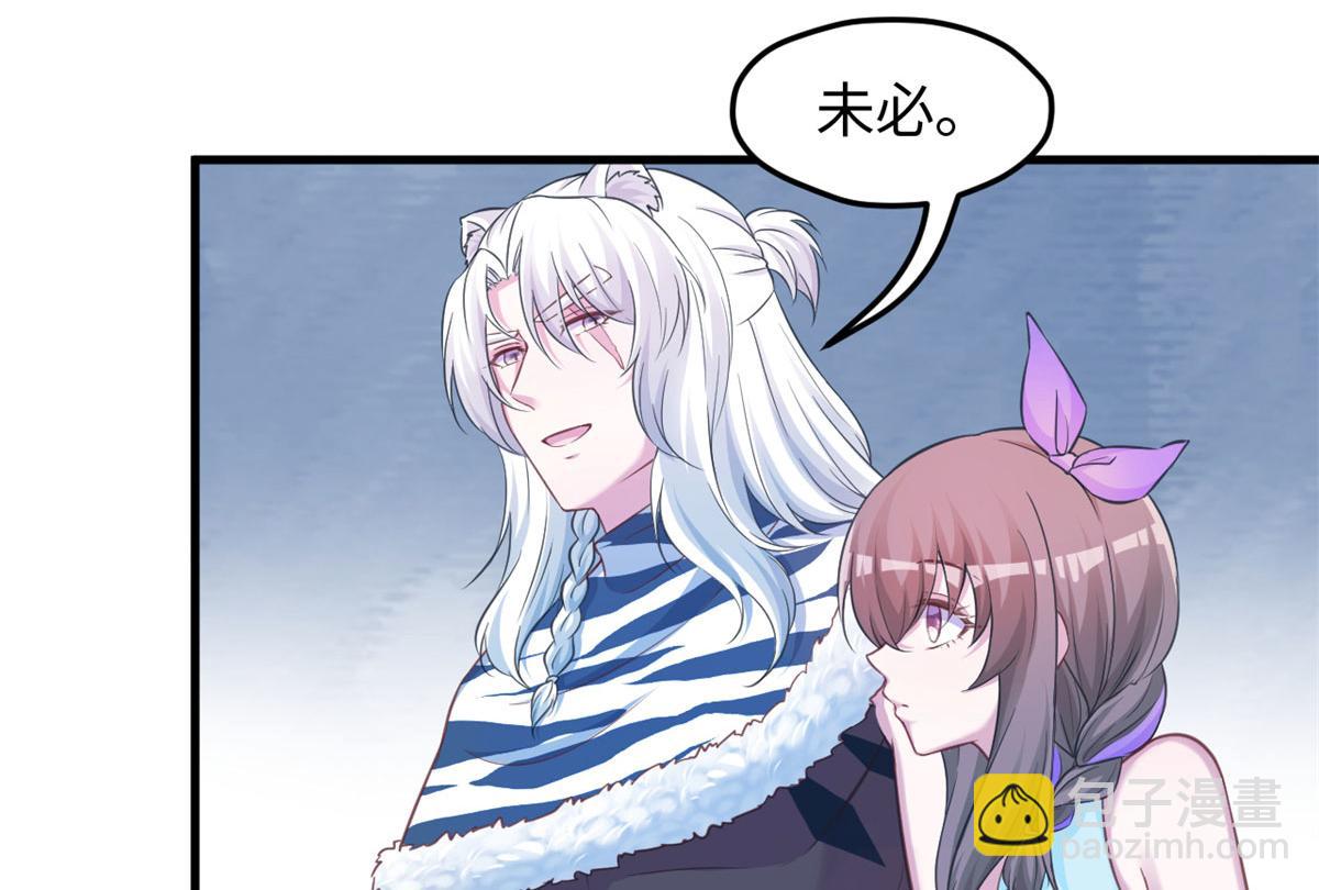 《悠哉兽世种种田，生生崽》323 第31页