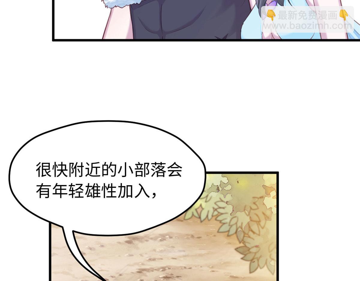 《悠哉兽世种种田，生生崽》323 第32页