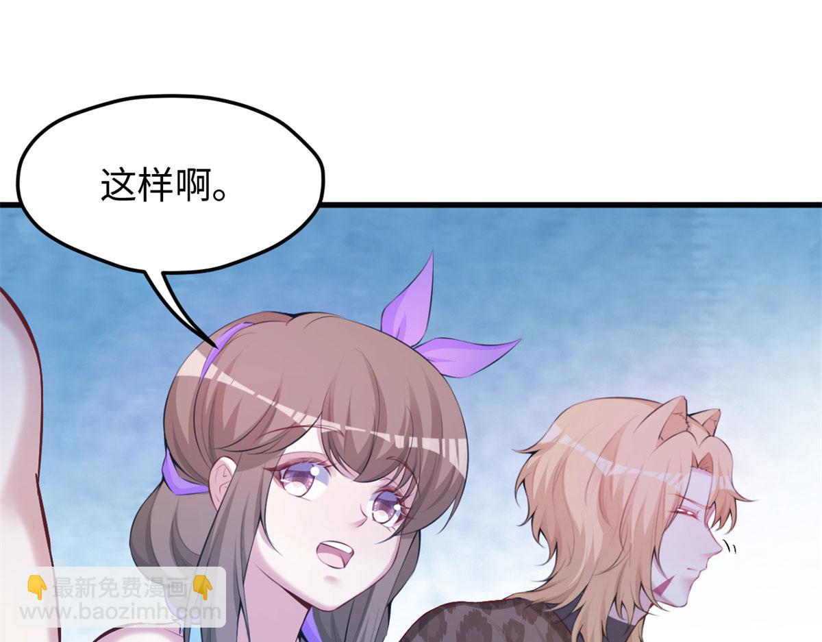 《悠哉兽世种种田，生生崽》323 第36页