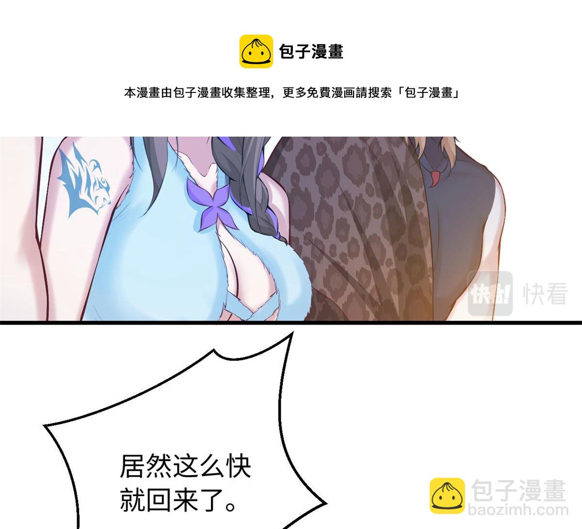 《悠哉兽世种种田，生生崽》323 第37页