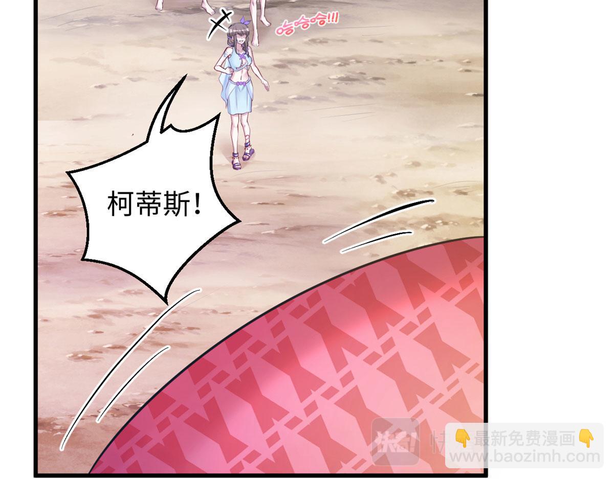 《悠哉兽世种种田，生生崽》323 第46页