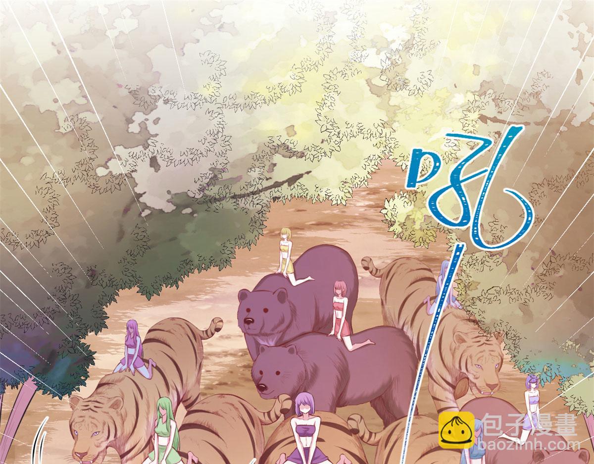 《悠哉兽世种种田，生生崽》323 第4页