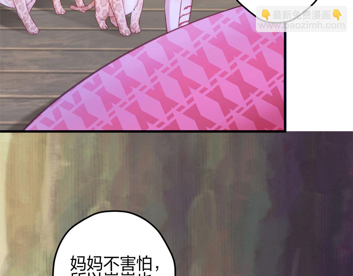 《悠哉兽世种种田，生生崽》328 第17页