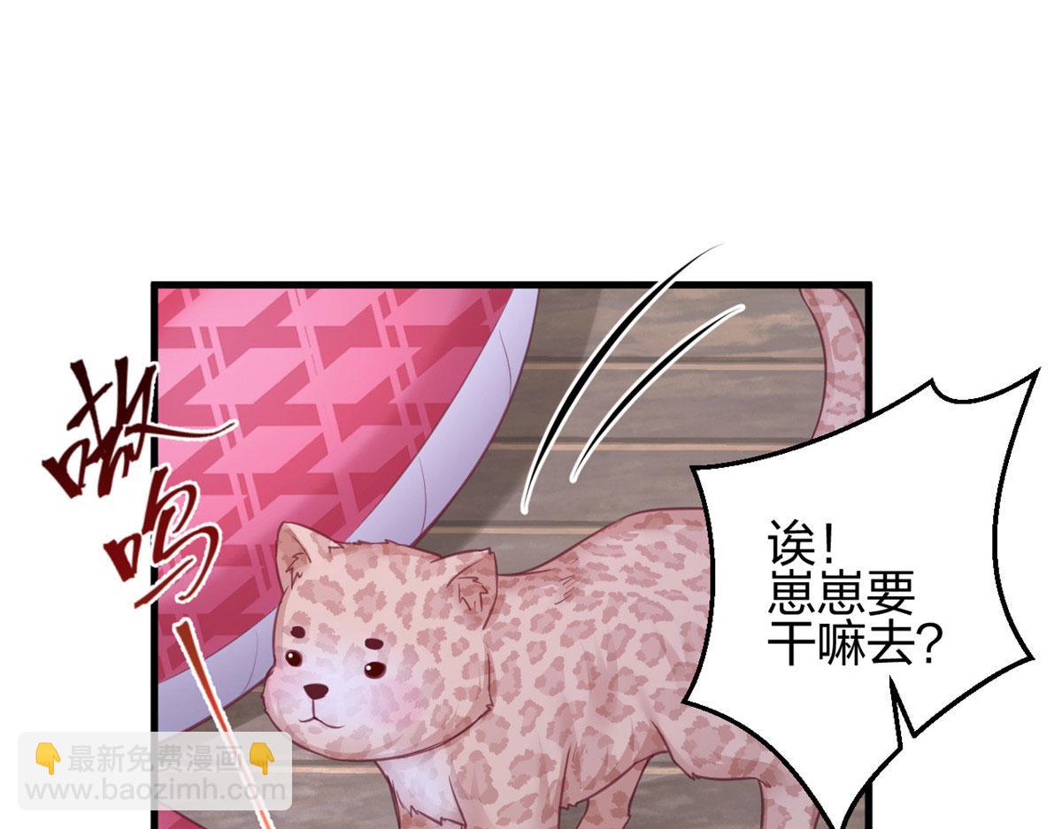 《悠哉兽世种种田，生生崽》328 第22页