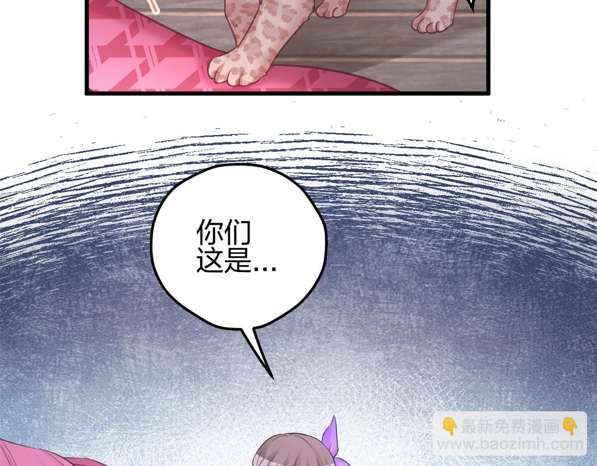 《悠哉兽世种种田，生生崽》328 第23页
