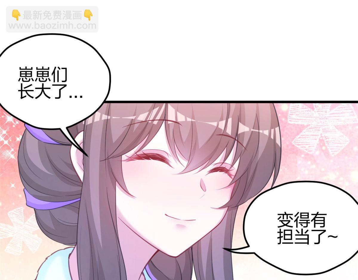 《悠哉兽世种种田，生生崽》328 第26页