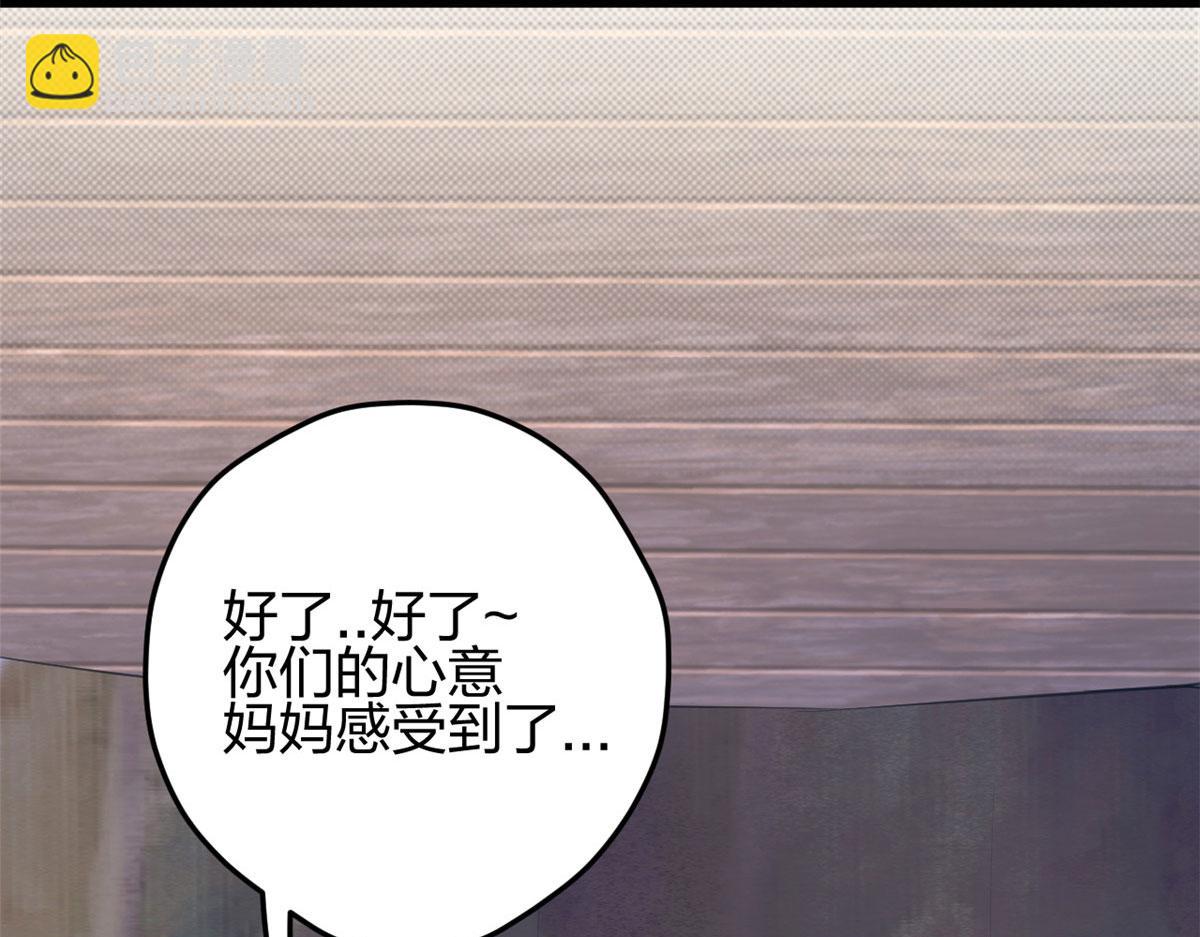 《悠哉兽世种种田，生生崽》328 第28页