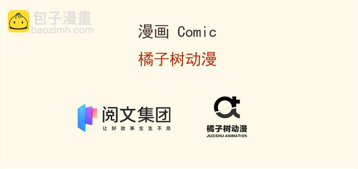 《悠哉兽世种种田，生生崽》328 第3页