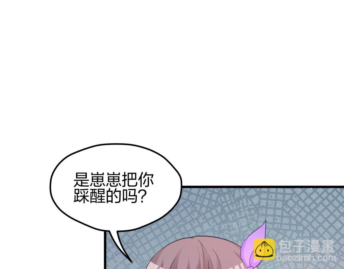《悠哉兽世种种田，生生崽》328 第40页