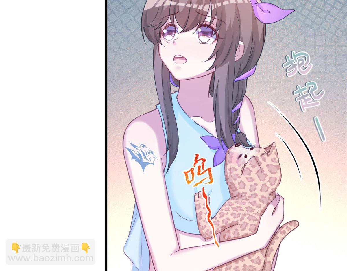 《悠哉兽世种种田，生生崽》328 第41页