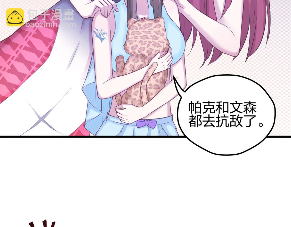 《悠哉兽世种种田，生生崽》328 第49页