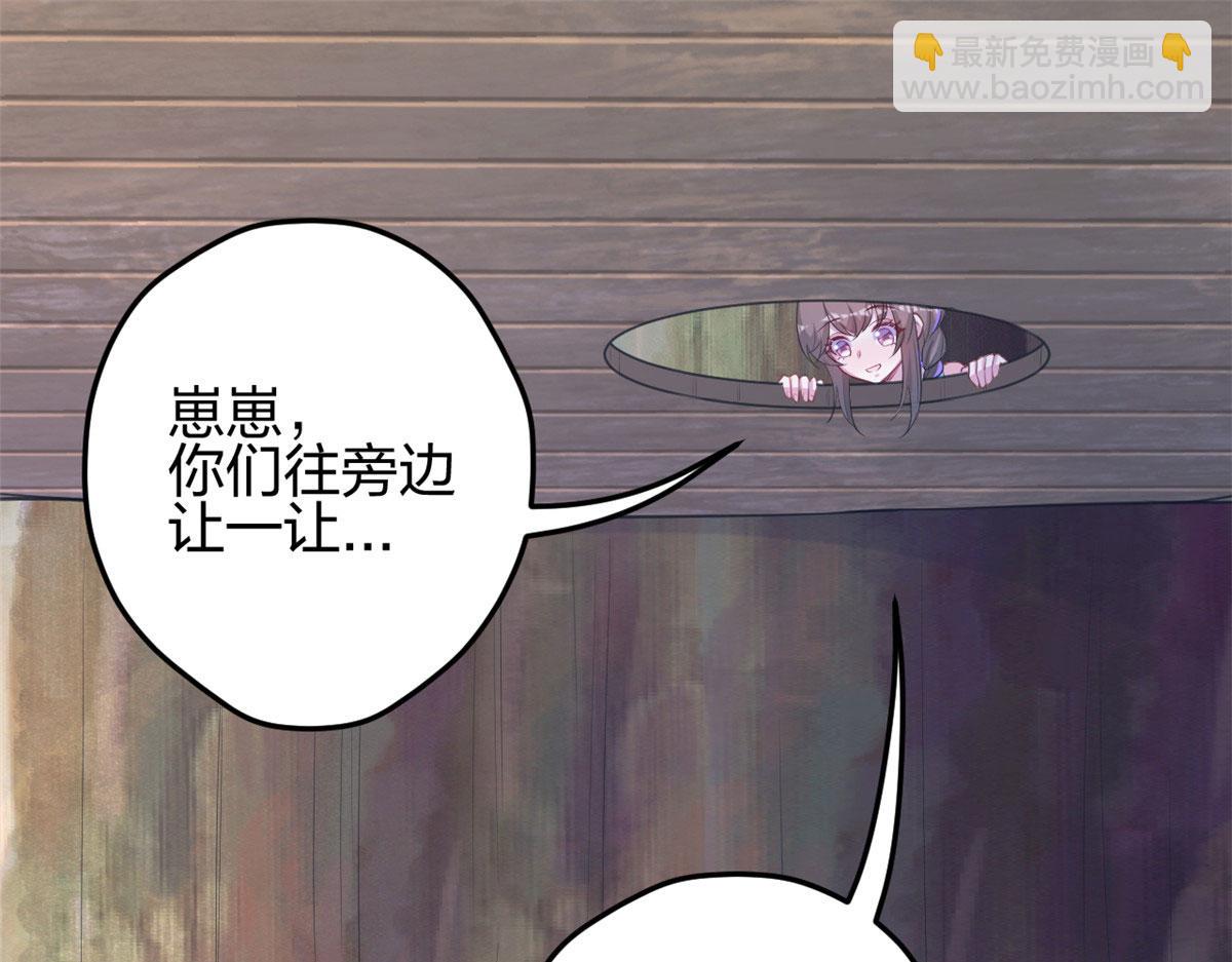 《悠哉兽世种种田，生生崽》328 第4页