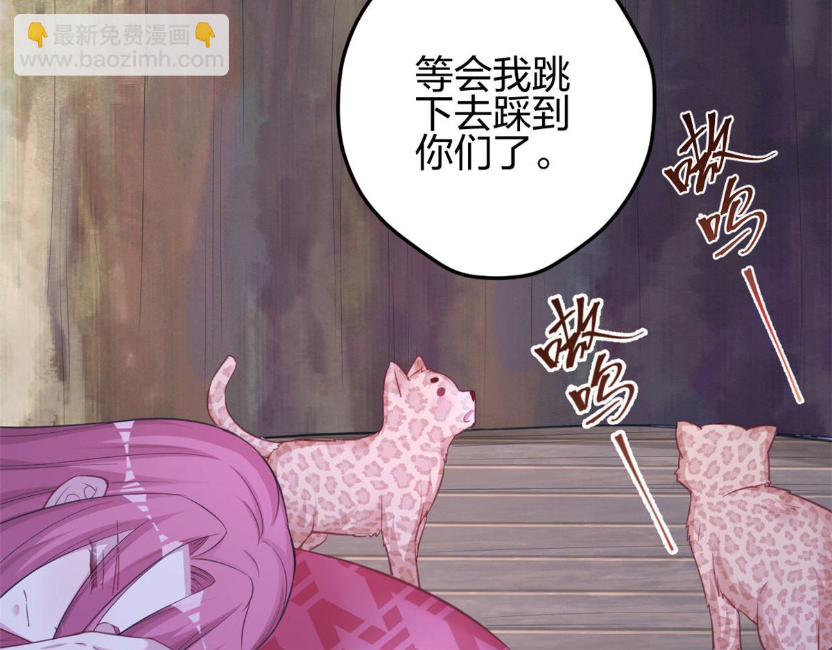 《悠哉兽世种种田，生生崽》328 第5页