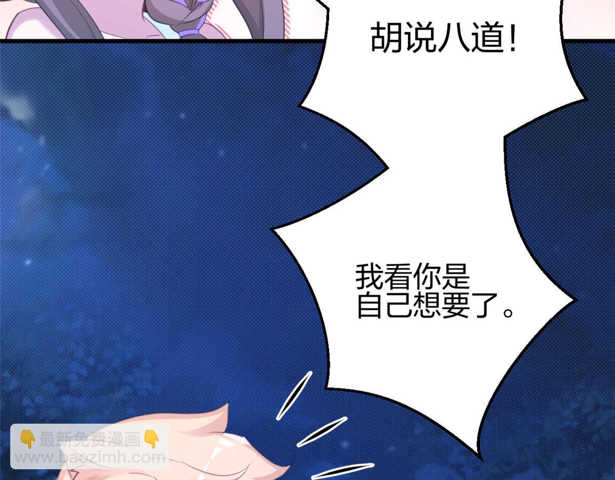 《悠哉兽世种种田，生生崽》327 第10页