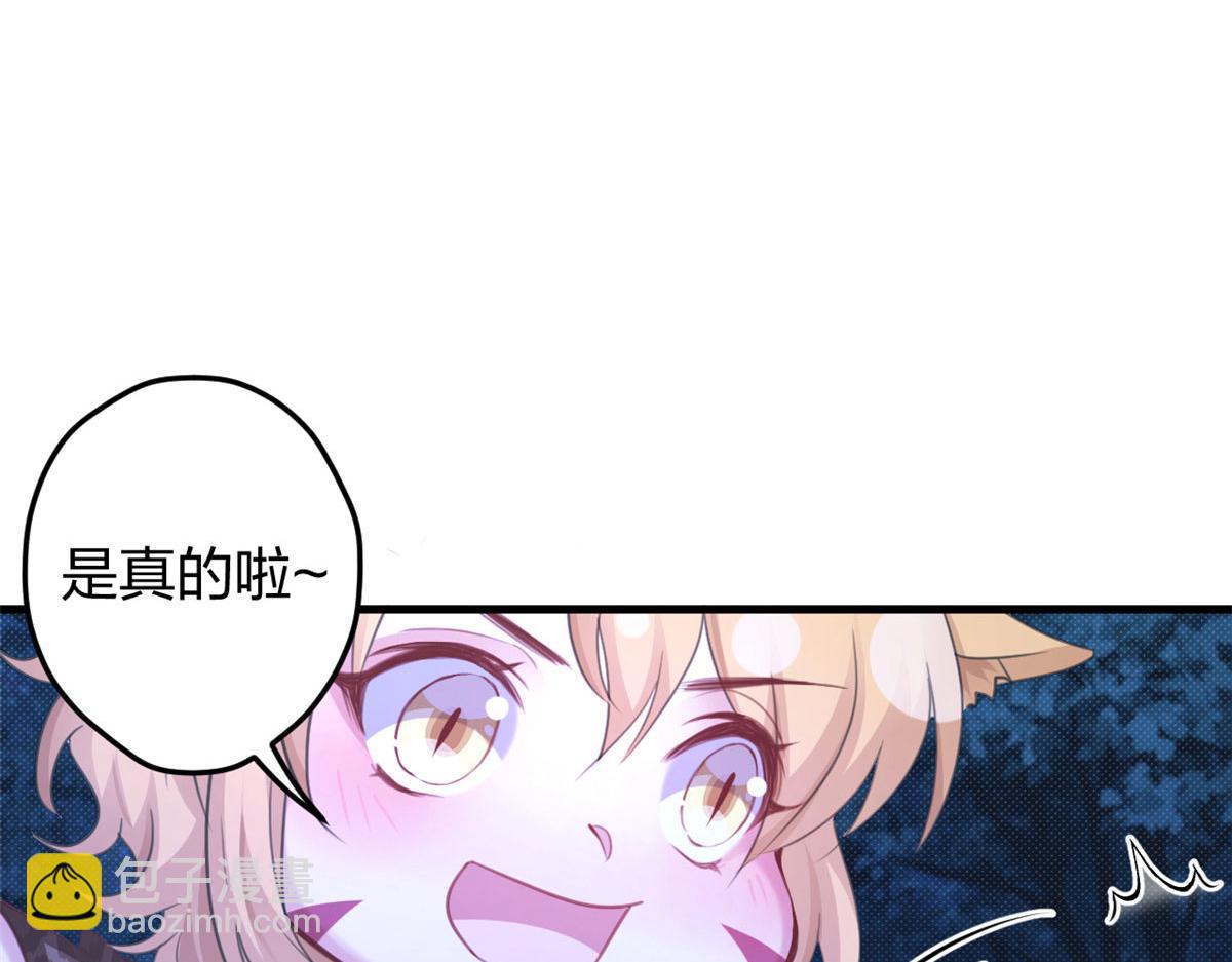 《悠哉兽世种种田，生生崽》327 第13页