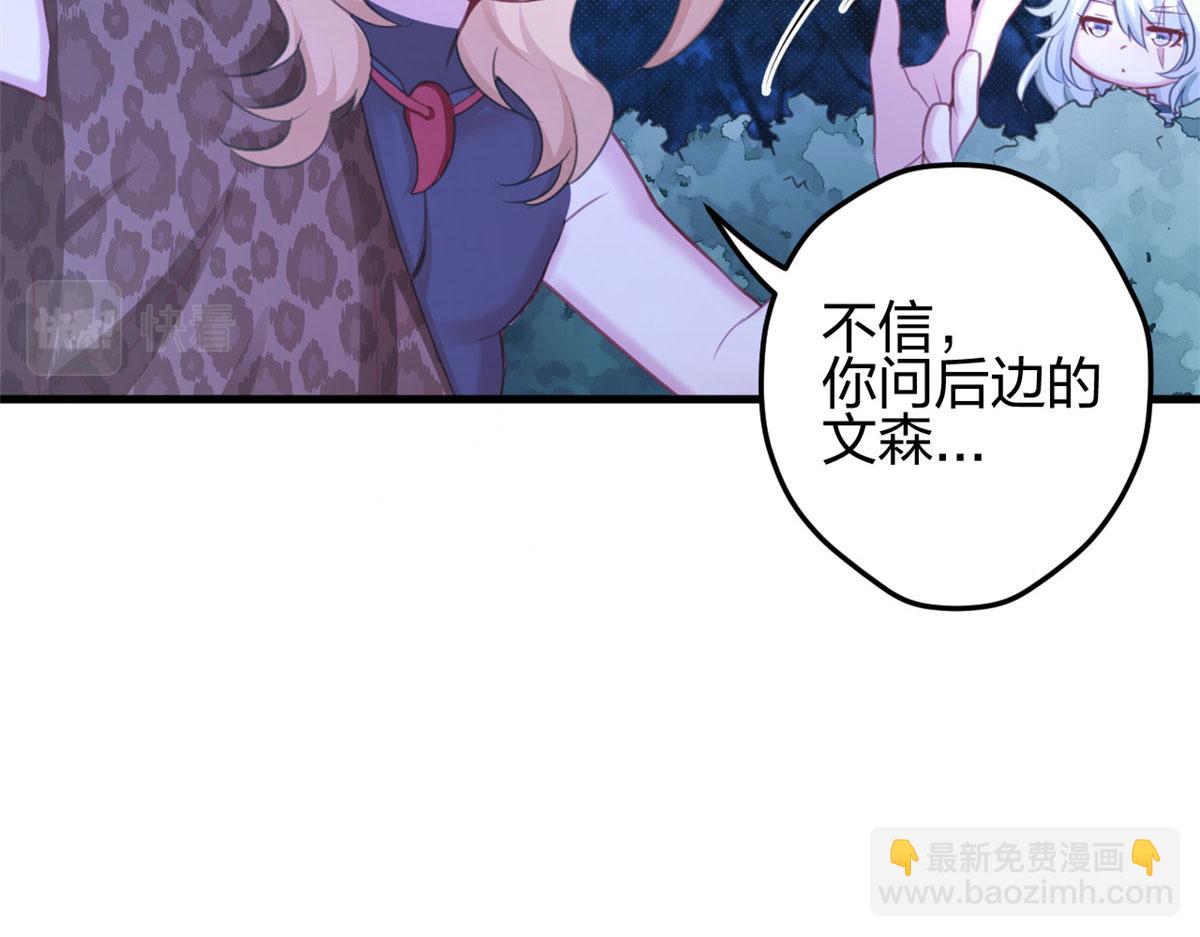 《悠哉兽世种种田，生生崽》327 第15页