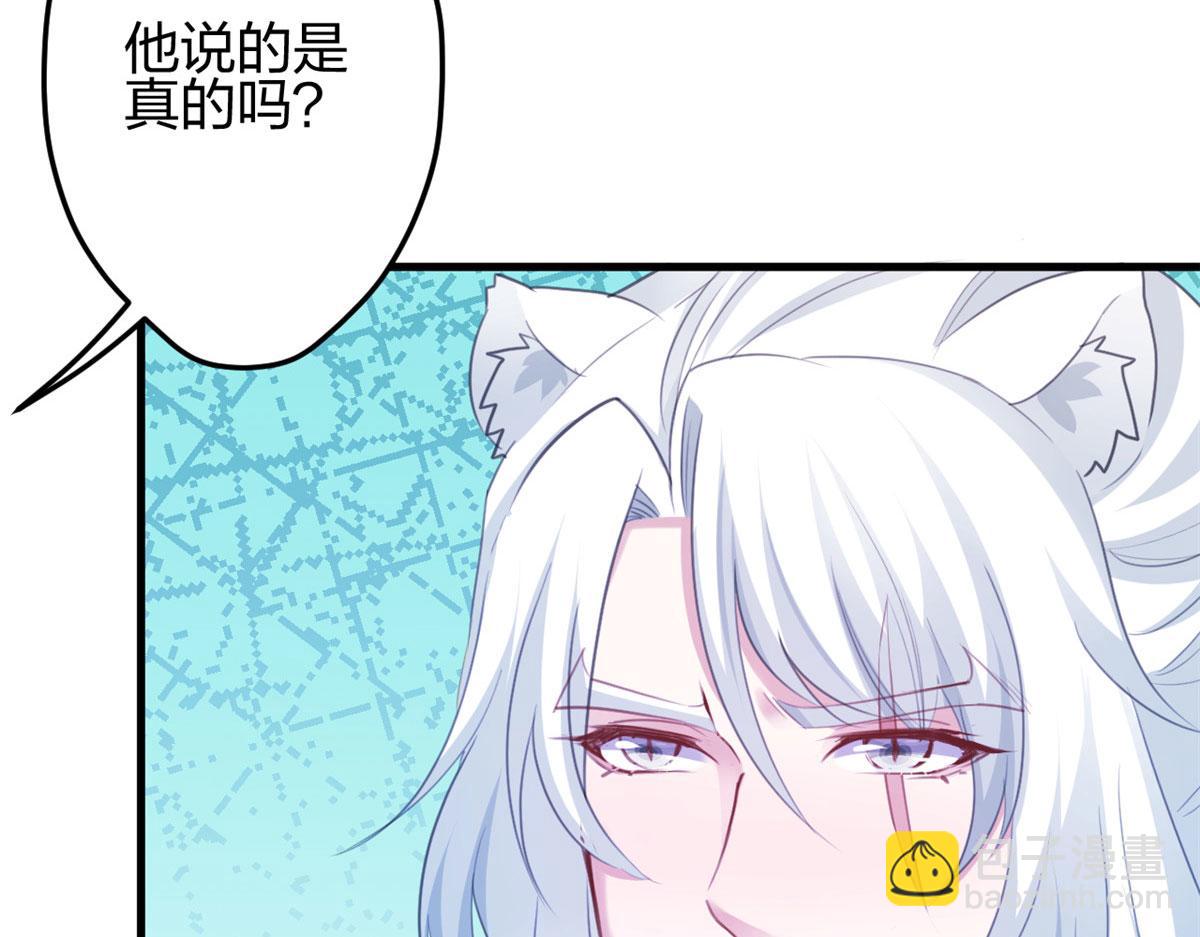 《悠哉兽世种种田，生生崽》327 第18页