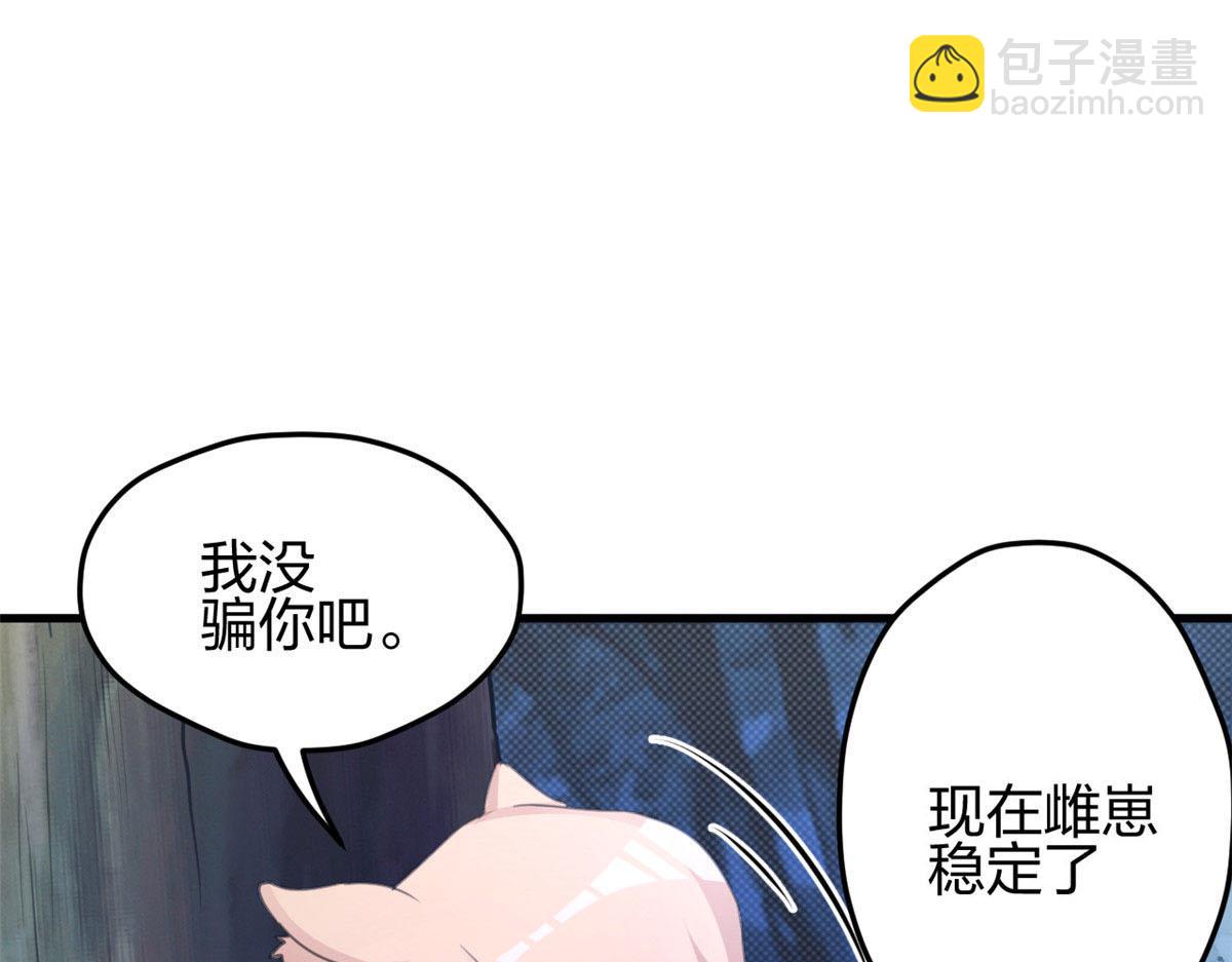 《悠哉兽世种种田，生生崽》327 第21页