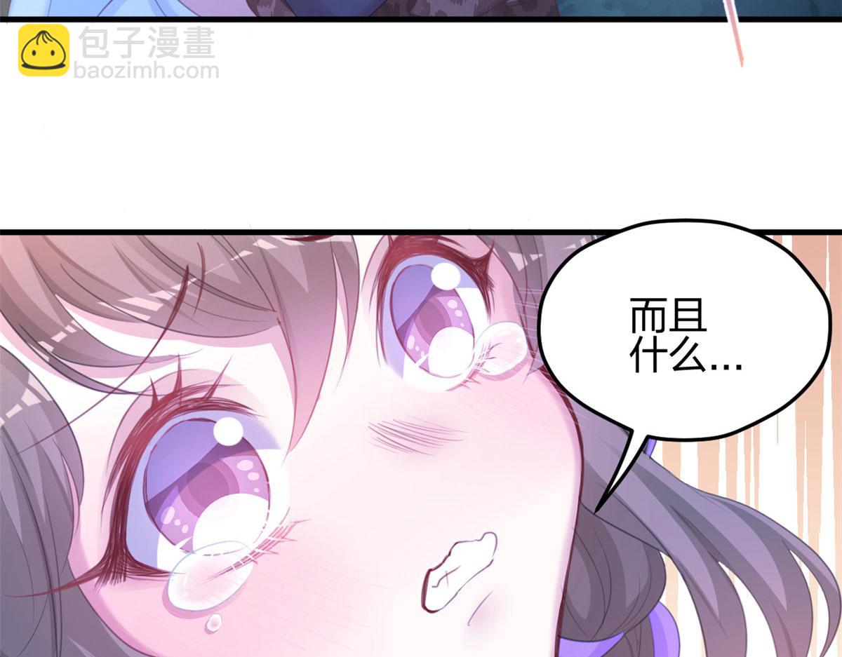 《悠哉兽世种种田，生生崽》327 第24页