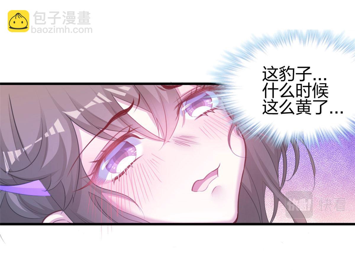 《悠哉兽世种种田，生生崽》327 第30页