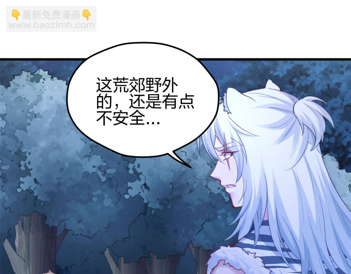 《悠哉兽世种种田，生生崽》327 第31页
