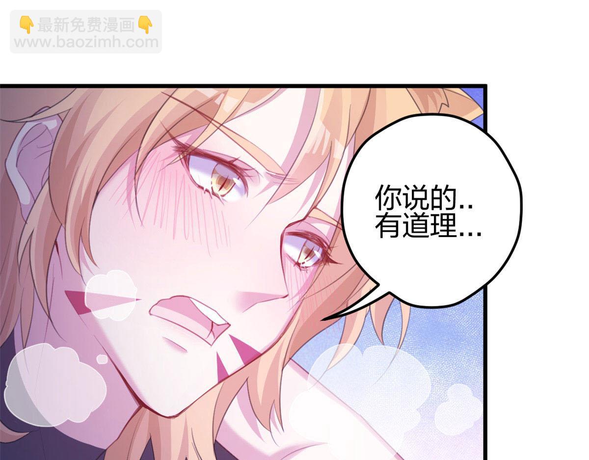 《悠哉兽世种种田，生生崽》327 第36页