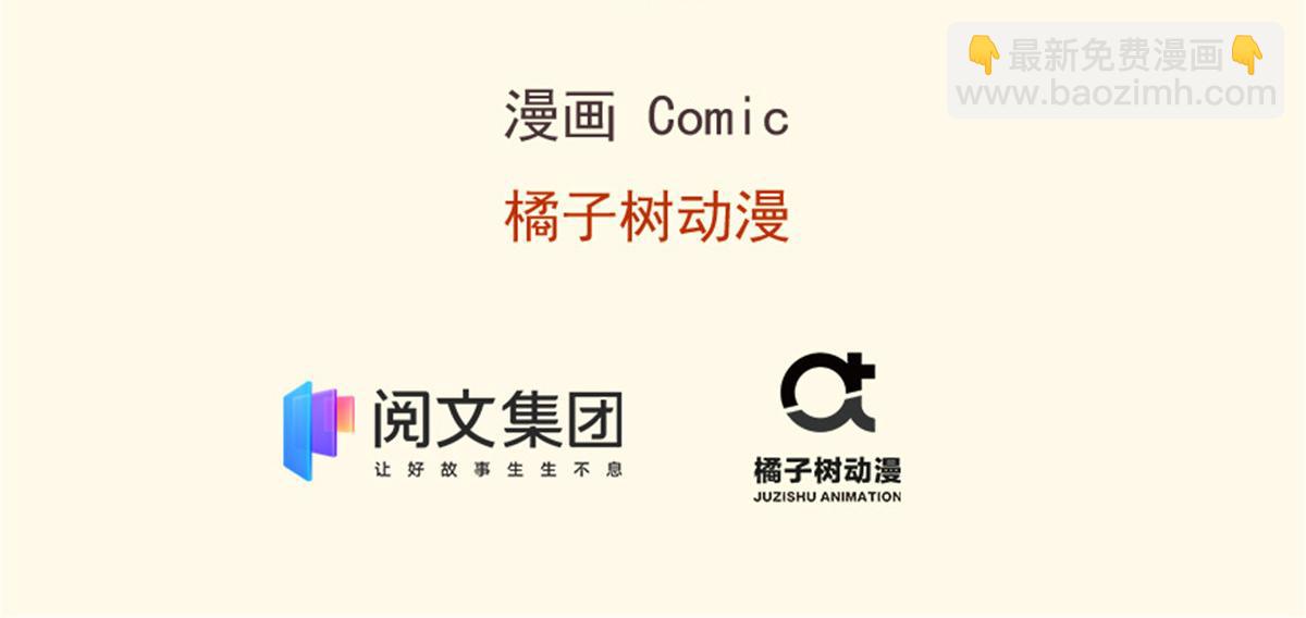 《悠哉兽世种种田，生生崽》327 第3页
