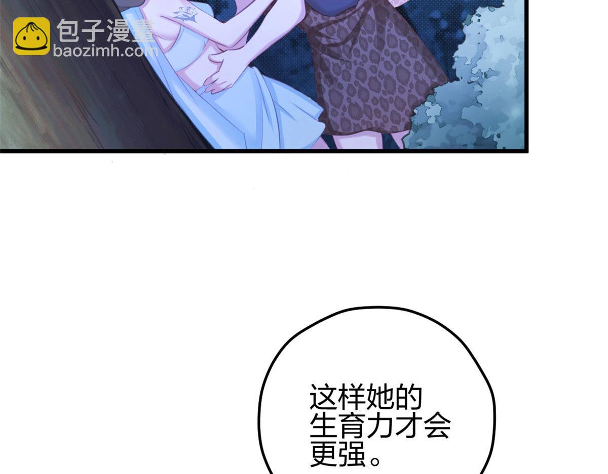 《悠哉兽世种种田，生生崽》327 第5页