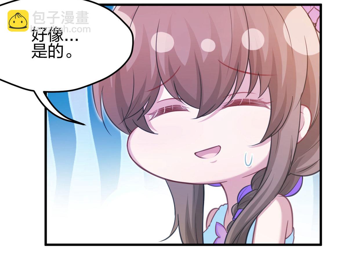 《悠哉兽世种种田，生生崽》325 第10页