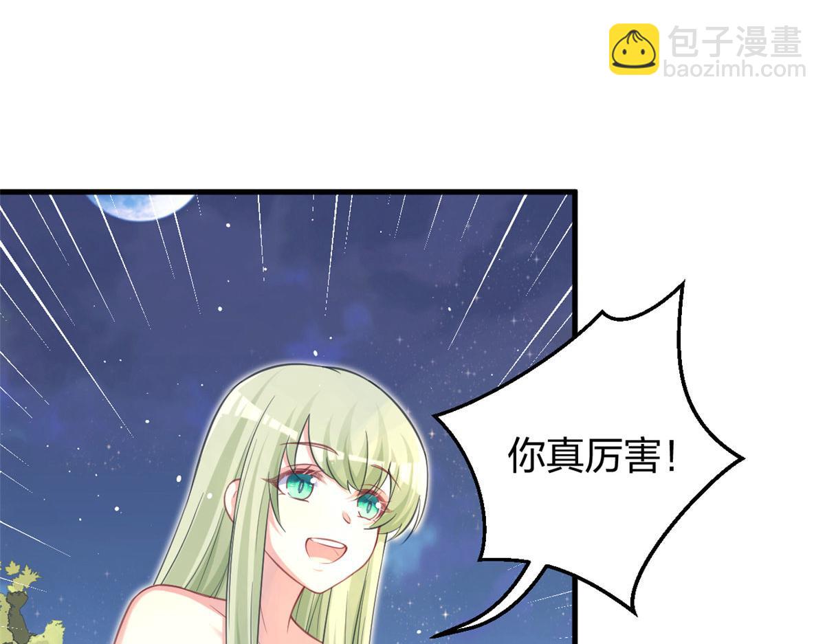 《悠哉兽世种种田，生生崽》325 第11页