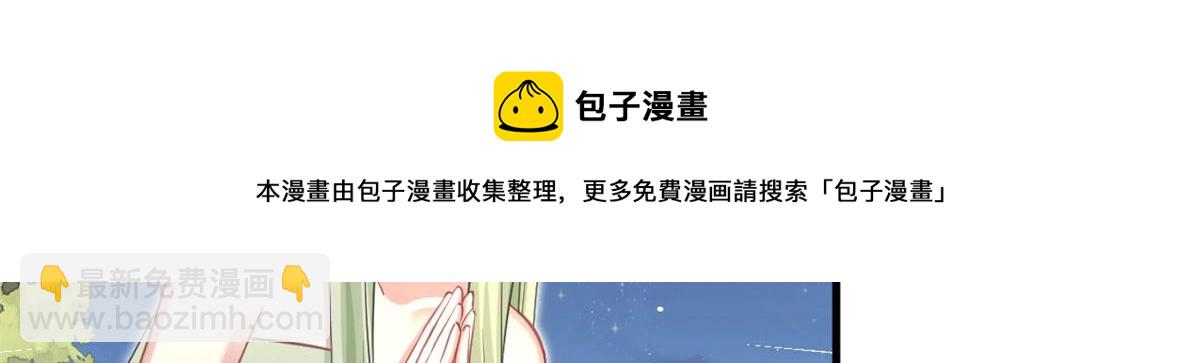 《悠哉兽世种种田，生生崽》325 第12页