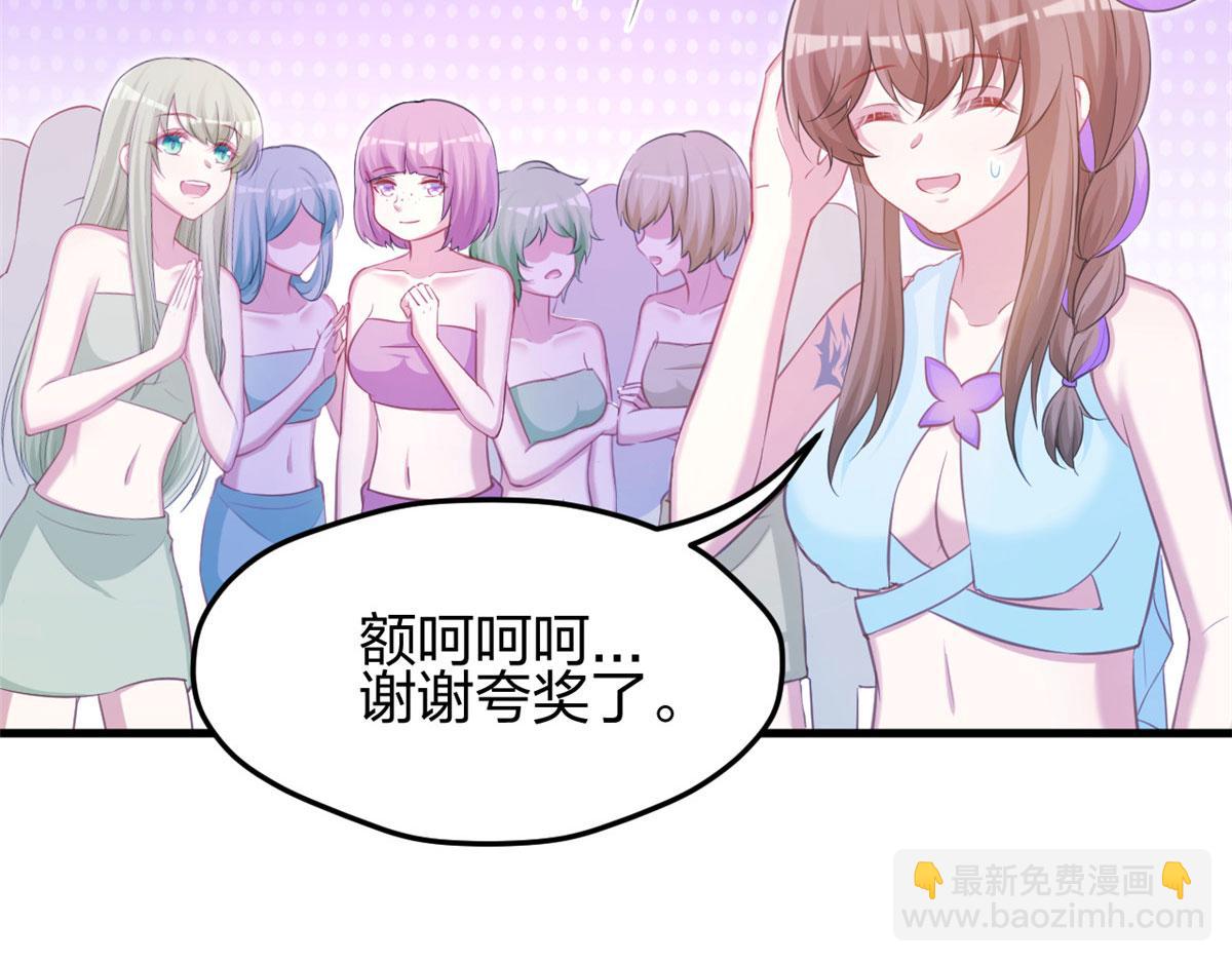 《悠哉兽世种种田，生生崽》325 第16页