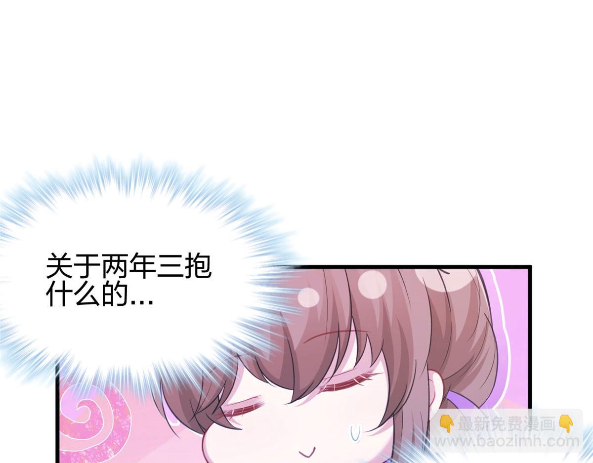 《悠哉兽世种种田，生生崽》325 第17页