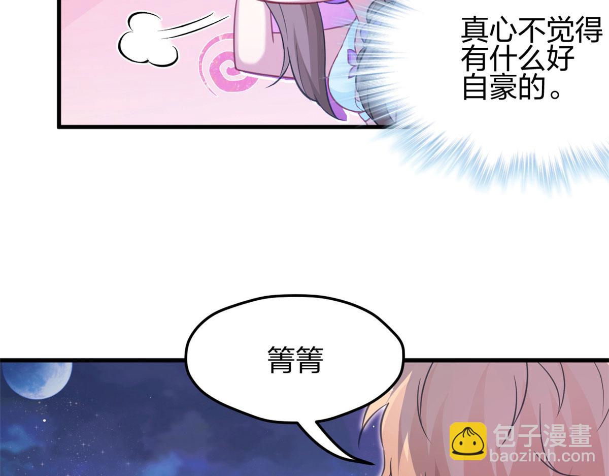 《悠哉兽世种种田，生生崽》325 第19页