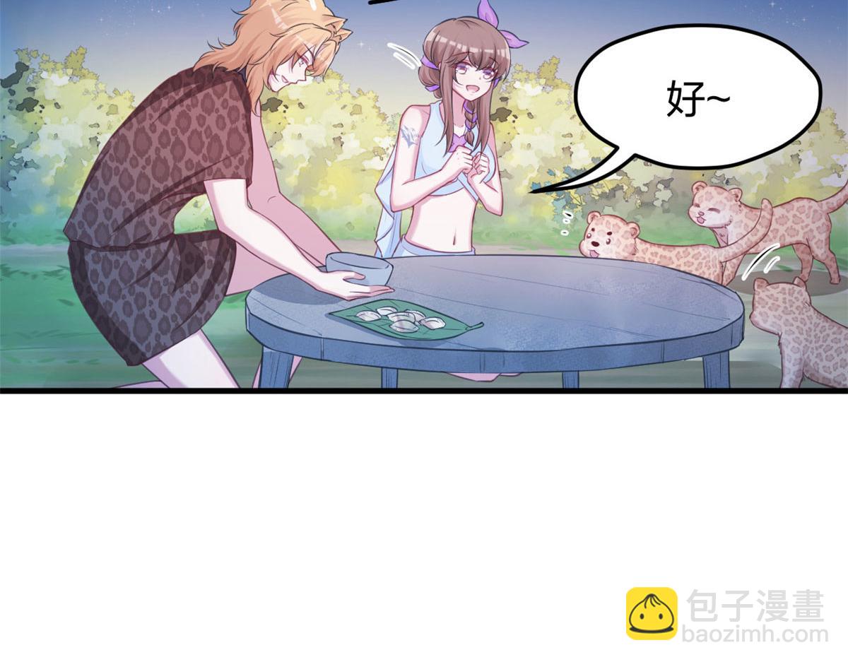 《悠哉兽世种种田，生生崽》325 第26页