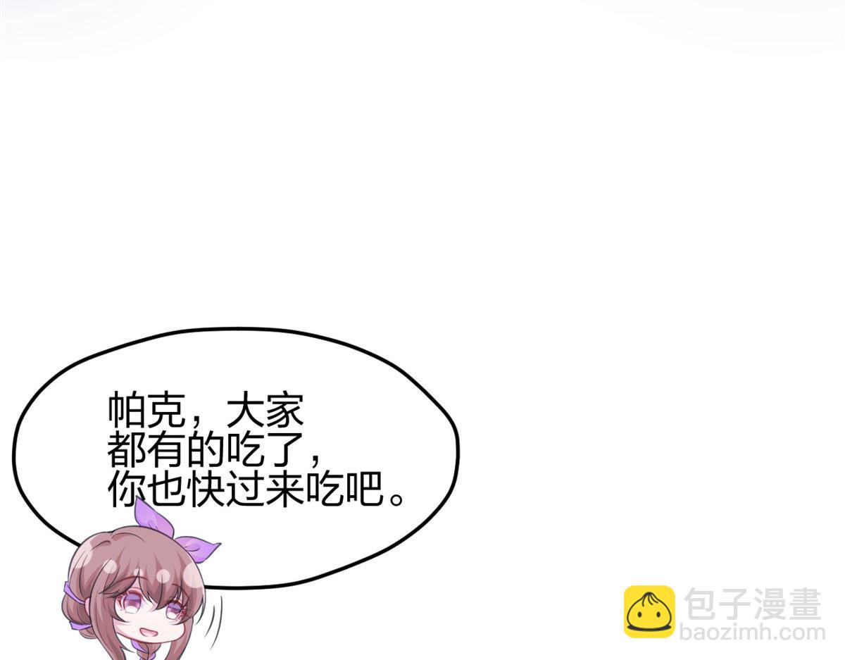 《悠哉兽世种种田，生生崽》325 第29页