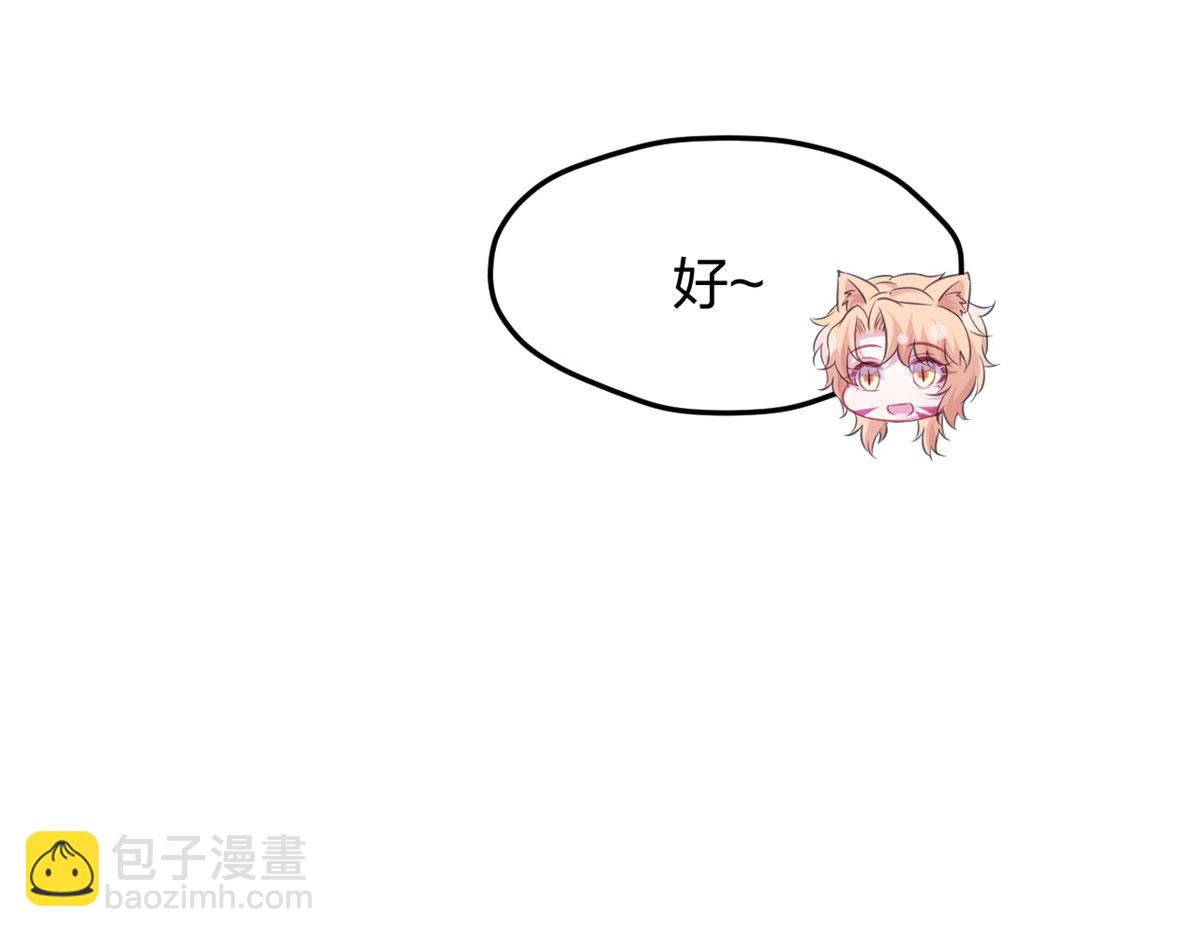 《悠哉兽世种种田，生生崽》325 第31页