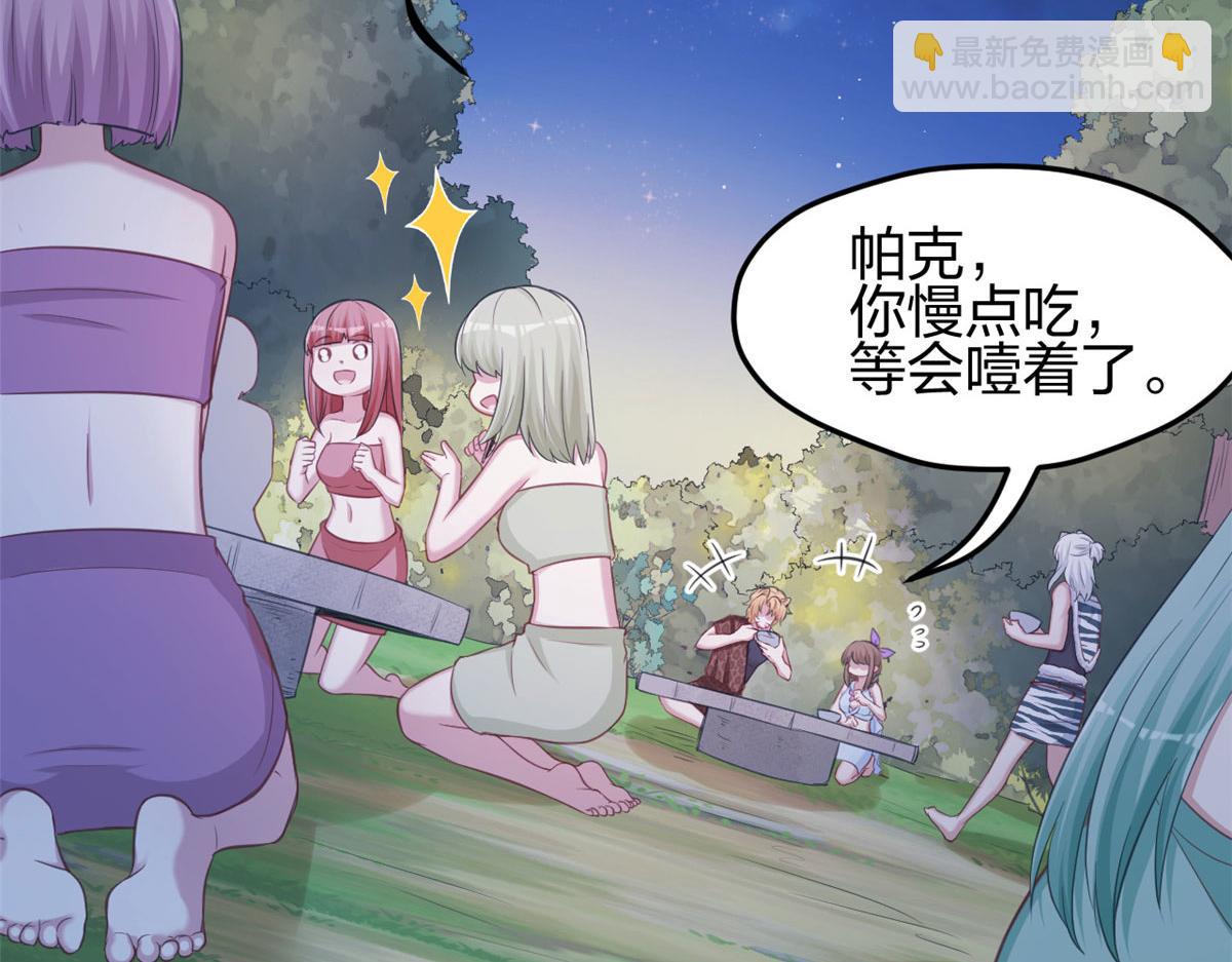 《悠哉兽世种种田，生生崽》325 第38页