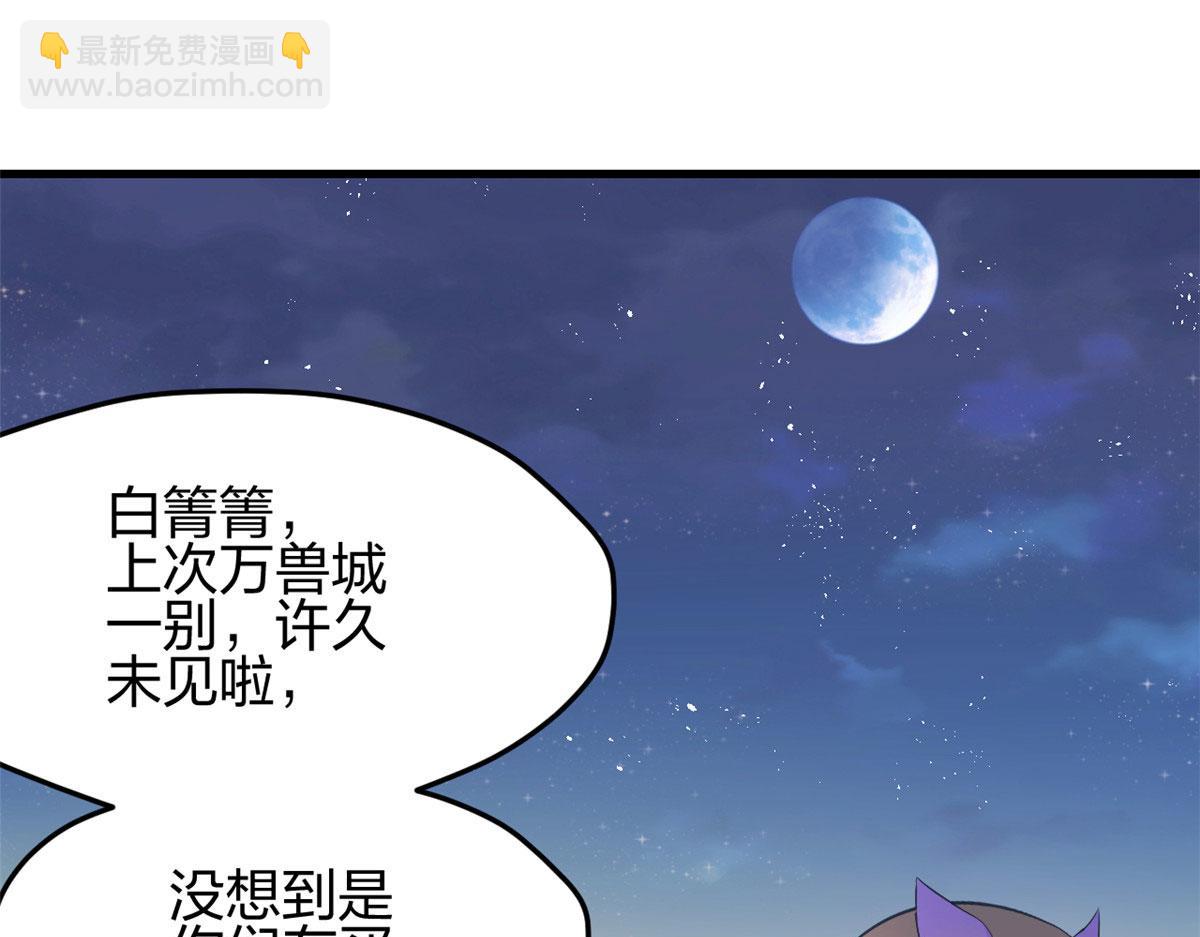 《悠哉兽世种种田，生生崽》325 第40页