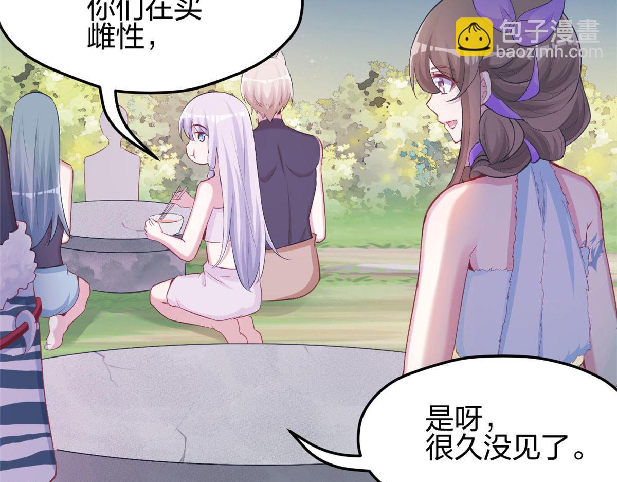《悠哉兽世种种田，生生崽》325 第41页