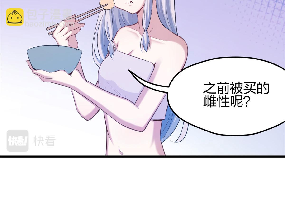 《悠哉兽世种种田，生生崽》325 第44页