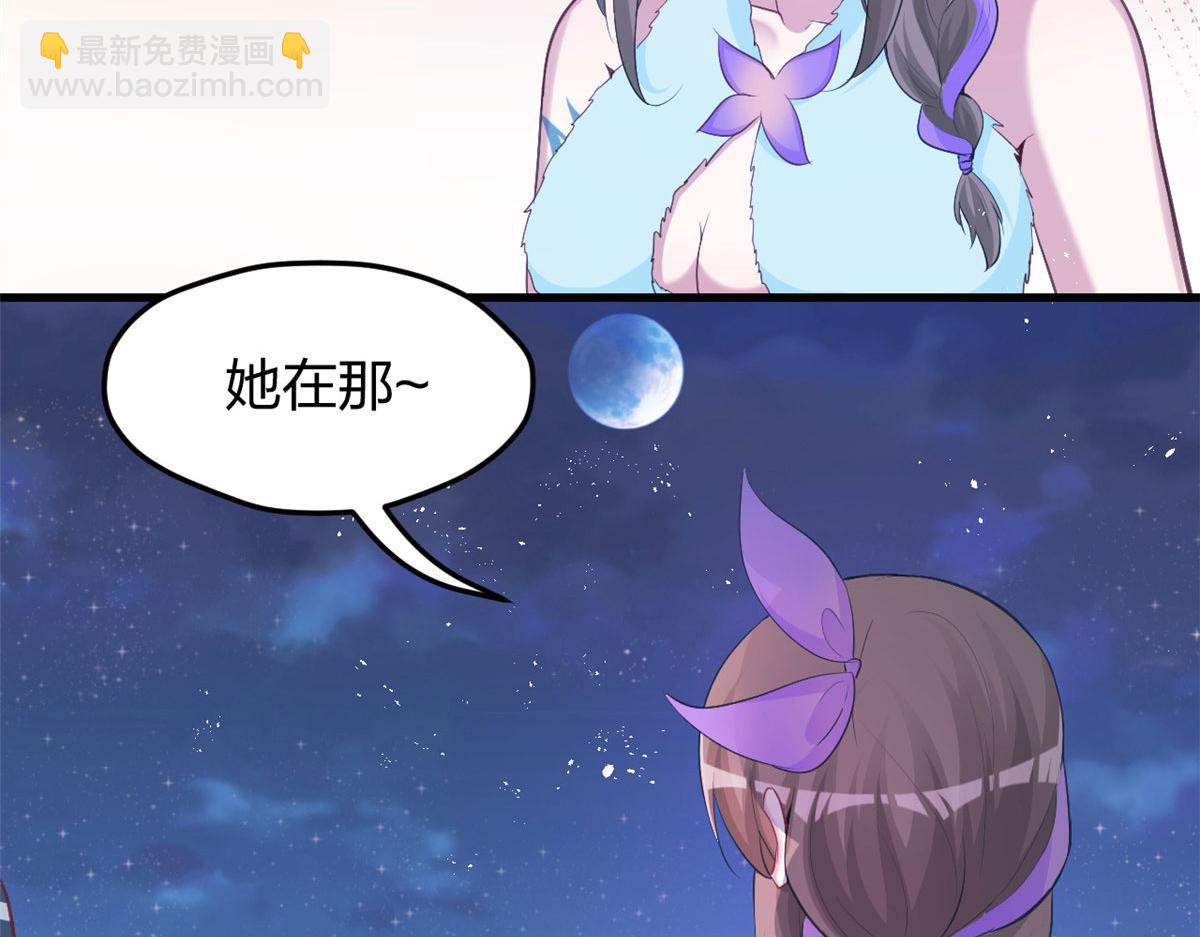 《悠哉兽世种种田，生生崽》325 第47页