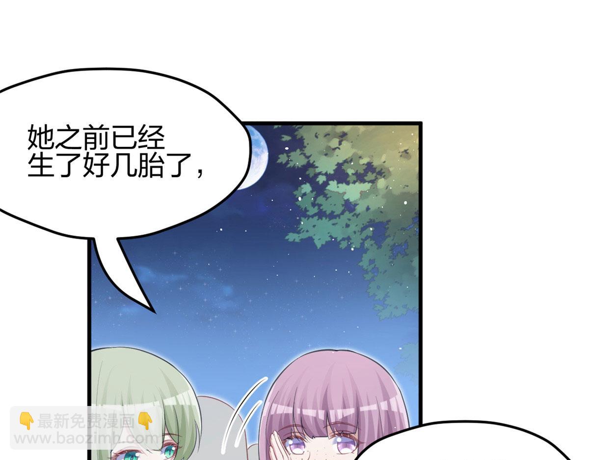 《悠哉兽世种种田，生生崽》325 第4页