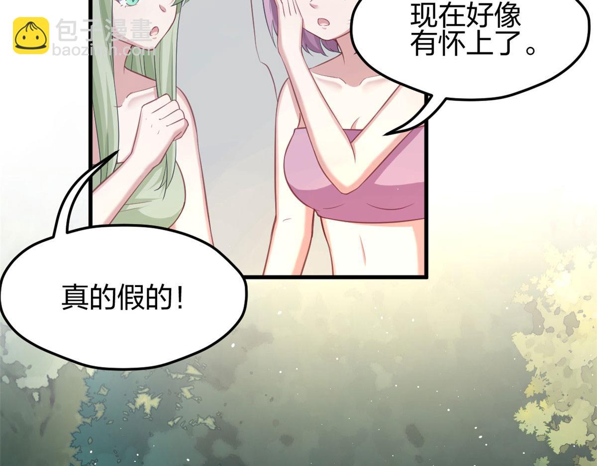 《悠哉兽世种种田，生生崽》325 第5页