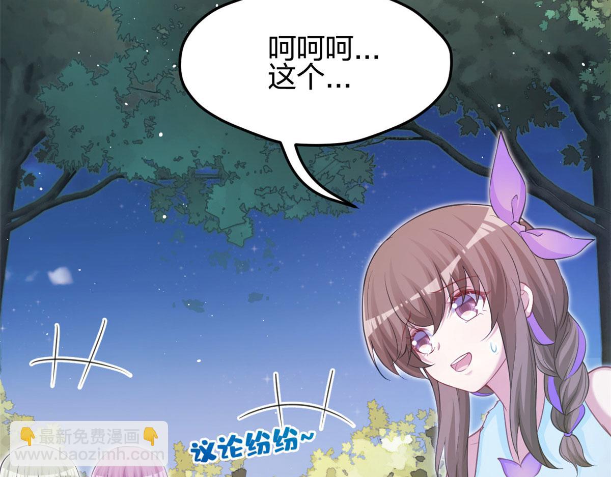 《悠哉兽世种种田，生生崽》325 第7页