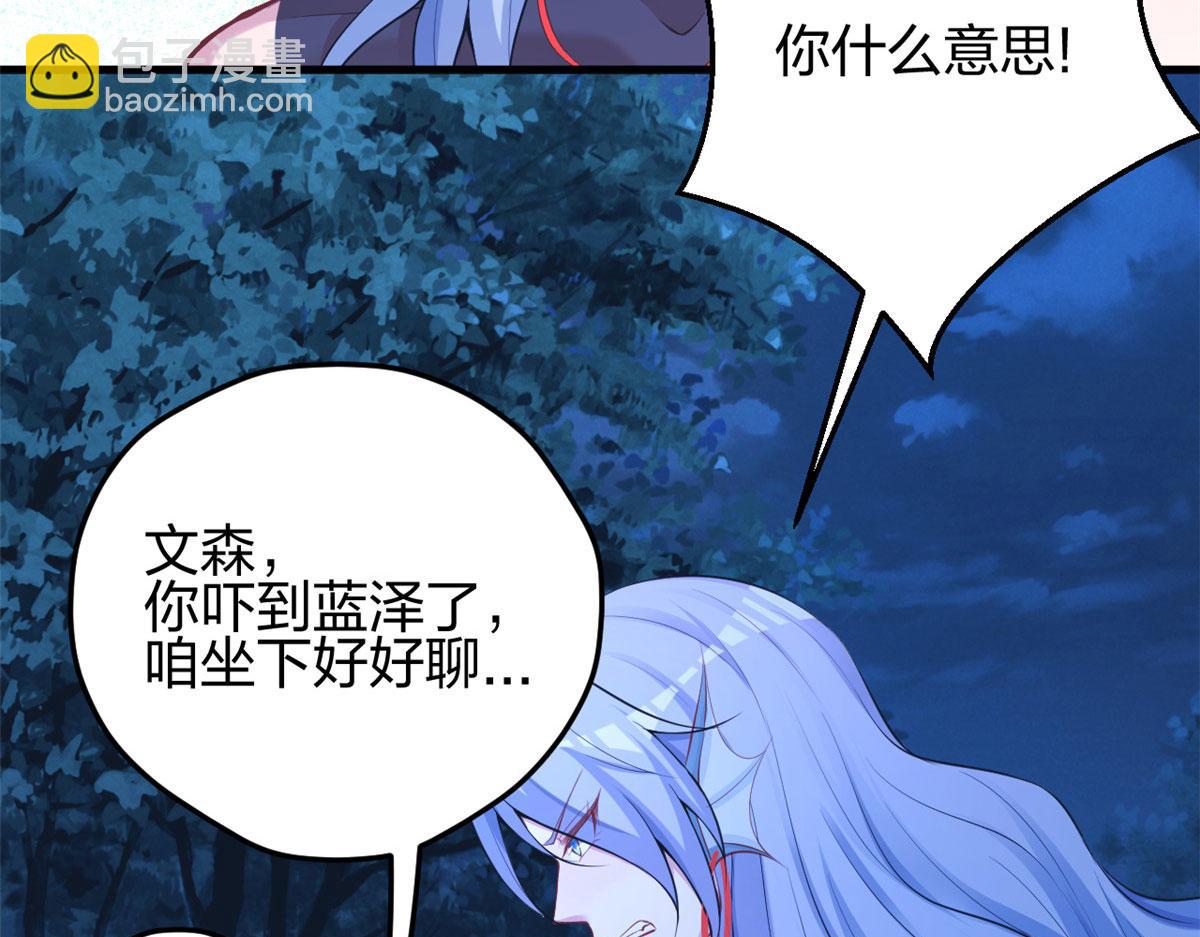 《悠哉兽世种种田，生生崽》326 第16页