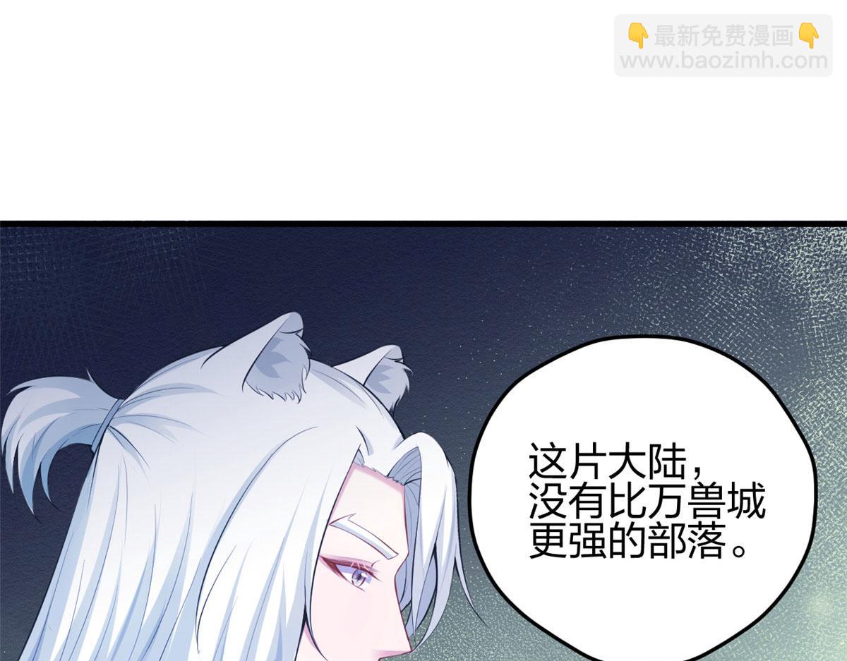 《悠哉兽世种种田，生生崽》326 第19页