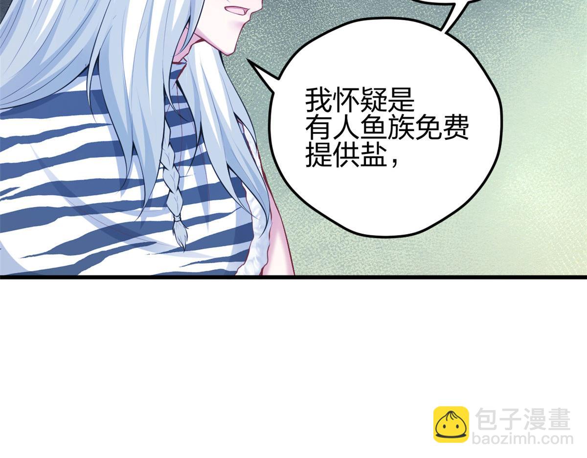 《悠哉兽世种种田，生生崽》326 第20页
