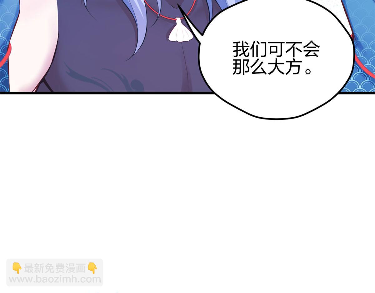 《悠哉兽世种种田，生生崽》326 第29页